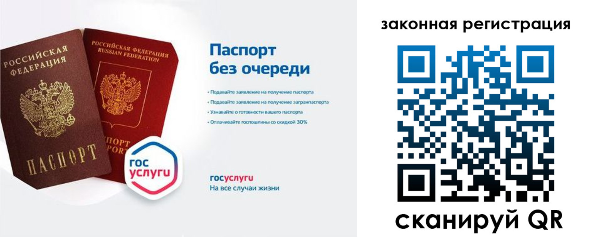 прописка регистрация в Далматово