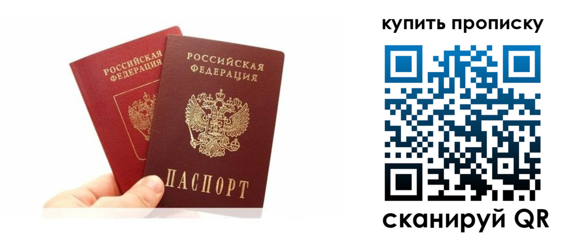 прописка ребенка в Далматово